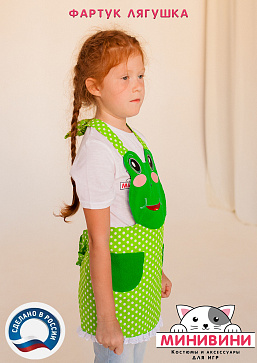 фартук - Лягушка – портал поставщиков НСППО - 2